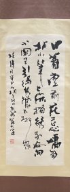 李志敏，1925年4月-1994年4月12日），北京大学法律系教授， [1]  北京大学燕园书画协会（北京大学书画协会前身）首任会长，中国书法家协会理事、中国书协艺委会副主任，北京书法家协会第一副主席。