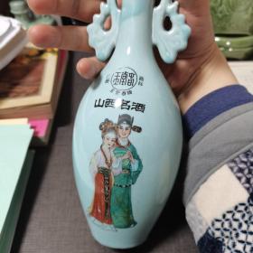 老酒瓶：玉堂春酒瓶一个。完好无损，带盖子。具体请看图。