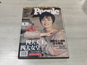 People 国际中文版 16期 封面张小燕，巩俐王菲林青霞成龙杜可风