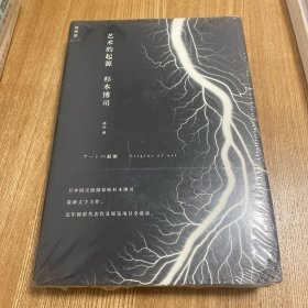 艺术的起源