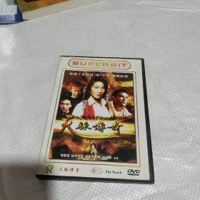 DVD 《天脉传奇》