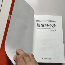 使命与传承：中国农业大学扎根河北曲周46年服务乡村振兴纪实