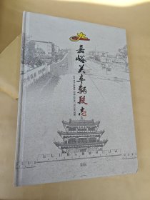 嘉峪关车辆段志（1958-2018）