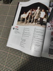 中国新闻周刊杂志(2021年7月19日)