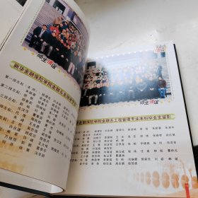 中南财经政法大学2004届毕业生同学录(大16开精装本)