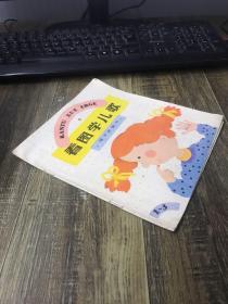 看图学儿歌 母子共读书