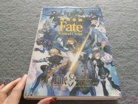 英灵全鉴 FATE资料设定集