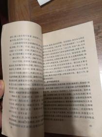 眼底病专辑：当代名医临证精华