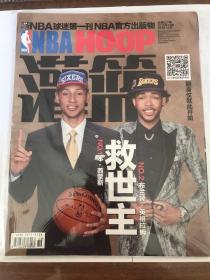 NBA HOOP 灌篮杂志 2016年19期 总第527期-nba2016选秀特刊（带原装海报）