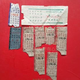 大同市公共汽车车票据9张。（8-10，运输类票据）