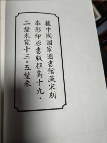 河南程氏遗书附录，中华再造善本，唐宋编，子部