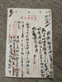 中医儿科董廷瑶手写处方5张，印签漂亮完美。董廷瑶原籍浙江宁波，后在上海开医馆，一举成名，儿科医学享誉全国