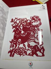 中国剪纸