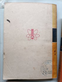 十万个为什么 1~9