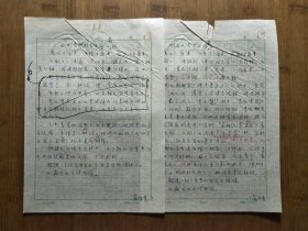 ●重庆市博物馆史料《元代青铁锈花带座小瓷瓶》蔺习惠/手稿【1992年16开2页】！