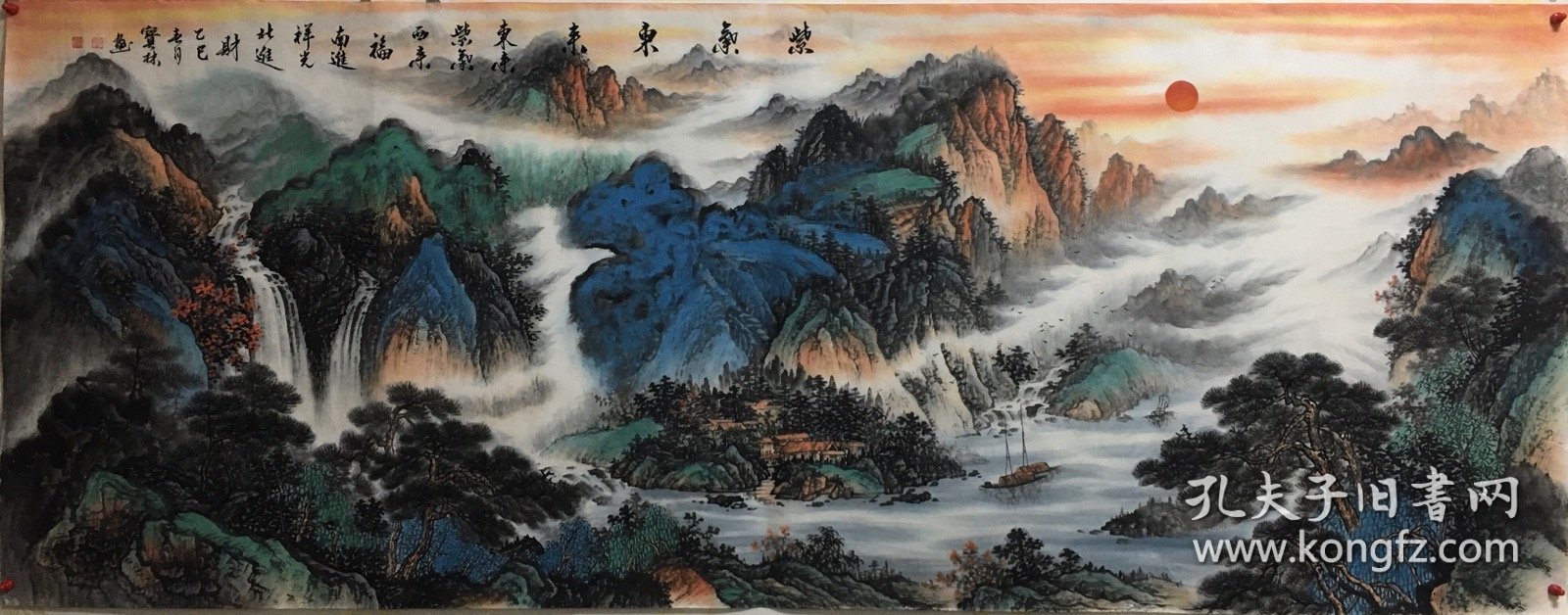 【紫气东来】 准中美协会员 山东省美术家协会会员张老师小六尺山水