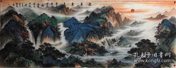 【紫气东来】 准中美协会员 山东省美术家协会会员张老师小六尺山水