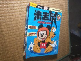 米老鼠2018年【2上下、3上下、4上下、 5上下、6上下、7上、9上下、10上下、11上下、12上下】19本合售