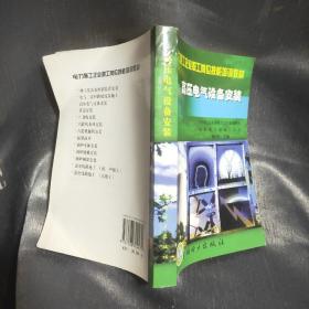 高壓電氣設(shè)備安裝