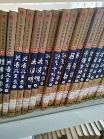 K 司马翎武侠精品系列 (喜欢就拍)单价5元