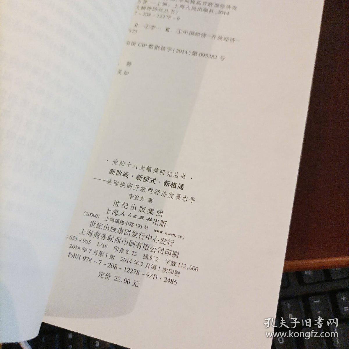 新阶段·新模式·新格局