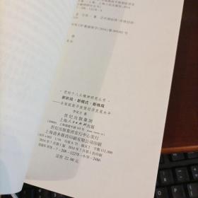 新阶段·新模式·新格局
