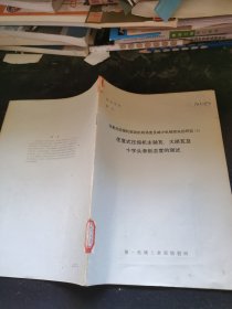 往复式压缩机主轴瓦大端瓦及十字头滑板温度的测试