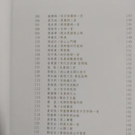 十邑同怀 闽都文化书画摄影艺术作品巡回展作品集(共征集到2000多幅书画摄影漆画作品.遴选出200幅代表作品)包邮