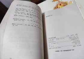 中医内科临证备要，16开，车132。