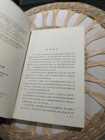 心理学纲要 下册 ［美］克雷奇 克拉奇菲尔德 利维森等 出版社: 文化教育出版社