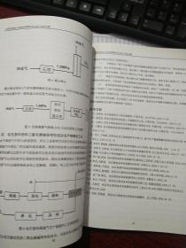 2011年全国碳酸钙行业年会论文集