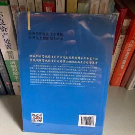 《黑格尔法哲学批判》导读(9787516214077)