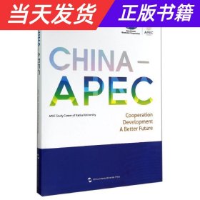 【当天发货】中国-APEC：合作发展共创未来英文版