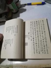 虚劳心传       何氏历代医学丛书之三    （32开本，竖排本，84年一版一印刷，学林出版社）  内页干净。清代，何炫编写。