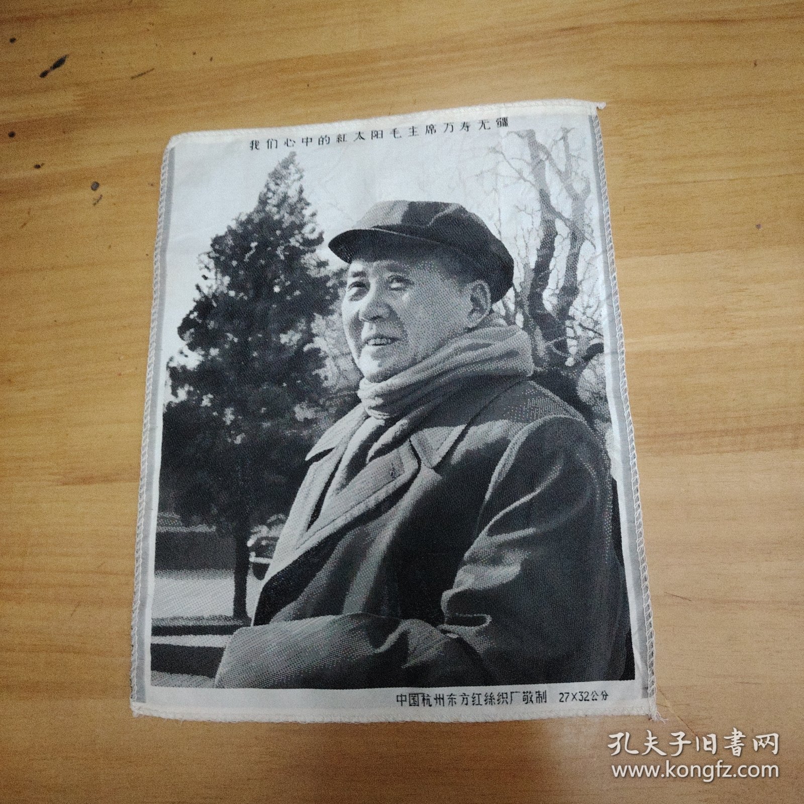 203 毛主席戴帽 穿大衣 围巾 （绣品）