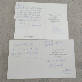 J11-34著名学者马巽旧藏：马鉴三子、“两航起义”功臣 马豫 贺卡二张 字多(品如图 被撕裂成2份)