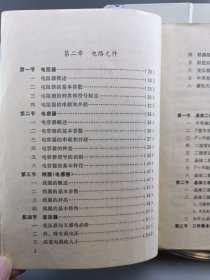 晶体管收音机及其修理技术