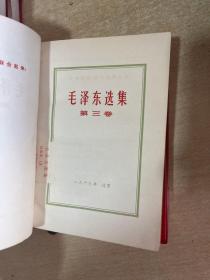 毛泽东选集 全五卷，32开  1967年版！红塑料皮本！！！！无章无字无写划，！