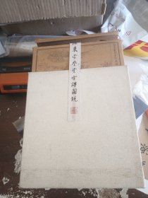 澄衷蒙学堂字课图说 全八册 线装