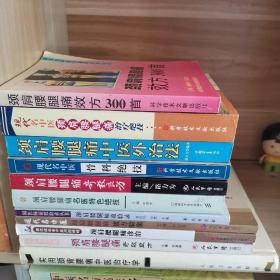 （11本合售）实用颈背腰痛中医治疗学+现代名中医颈肩腰腿痛效方验案+国家级名老中医用药特辑——颈肩腰腿痛诊治+颈肩腰腿痛奇效良方+颈肩腰腿痛效验录+颈肩腰腿痛名医特色绝技+颈肩腰腿痛奇效良方（第二版）+现代名中医颈肩腰腿痛治疗绝技+颈肩腰腿痛中医外治法+现代名中医骨科绝技+颈肩腰腿痛效方300首