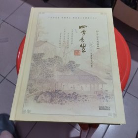 365集健康养生系列科普片【二十世纪生活宝典】——四季养生 16盘DVD 全