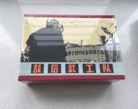 敌后武工队（套装共6册）32开大精砖头合订本