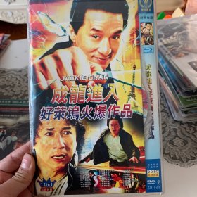 合集 成龙电影 DVD.