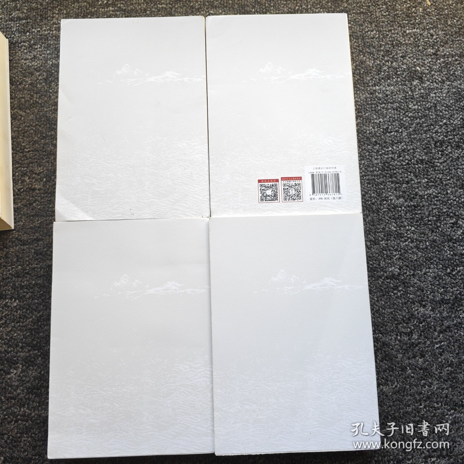 纲鉴易知录（文白对照全8册）