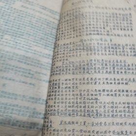 1959年油印老医书4本合订（药物学，放射学讲义，实验诊断学，传染病及流行病学实习，病理学讲义）