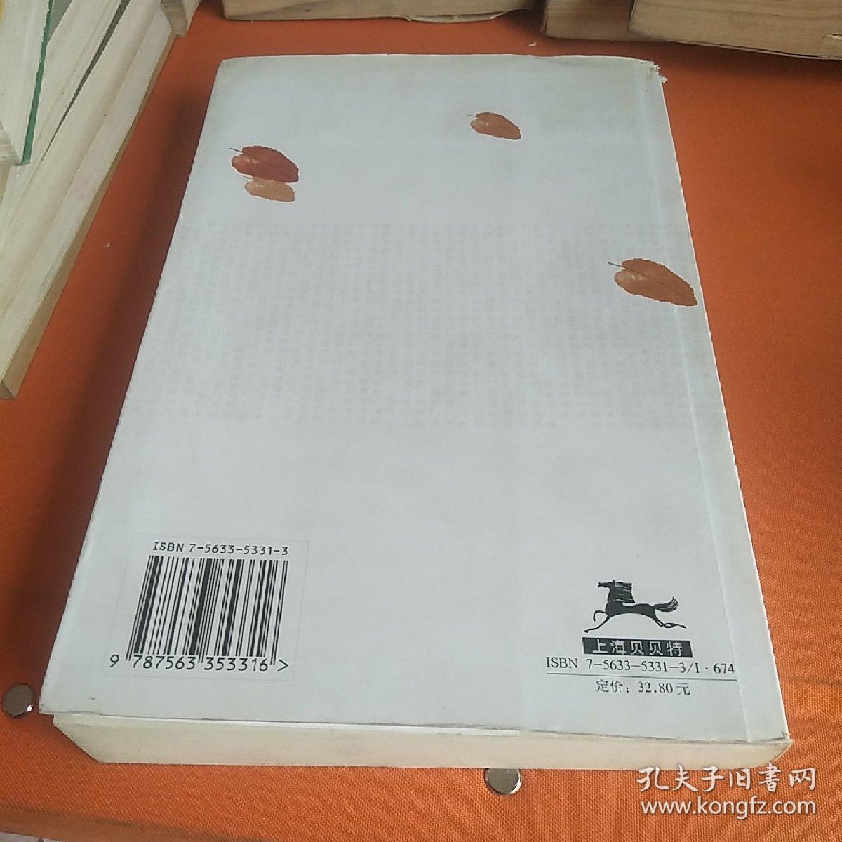 二十世纪诗词注评（钱理群注）