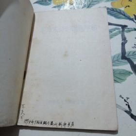 毛泽东诗词钢笔字帖