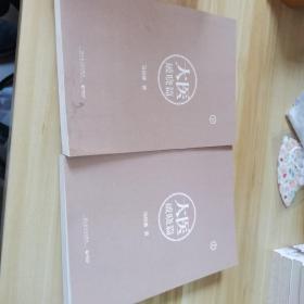 大医·破晓（马伯庸新书，2022年全新长篇历史小说。挽亡图存、强国保种，以医者仁心，见证大时代的百年波澜）
