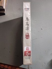 唐高宗的真相 DVD（精装5片装）