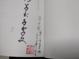 柳倩草书千字文